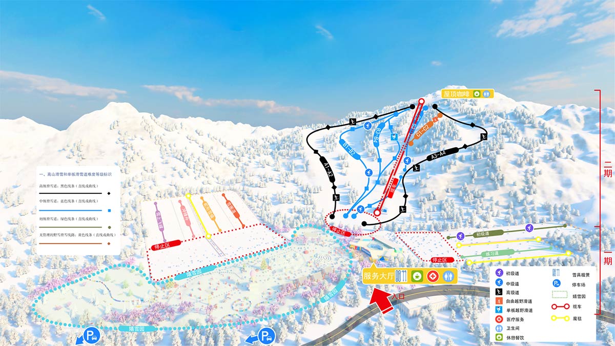 Daliang Mountain Valley Ski Resort